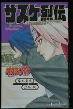 JAPAN Naruto novel: Sasuke Retsuden Mr.&Ms. Uchiha and the starry hevens