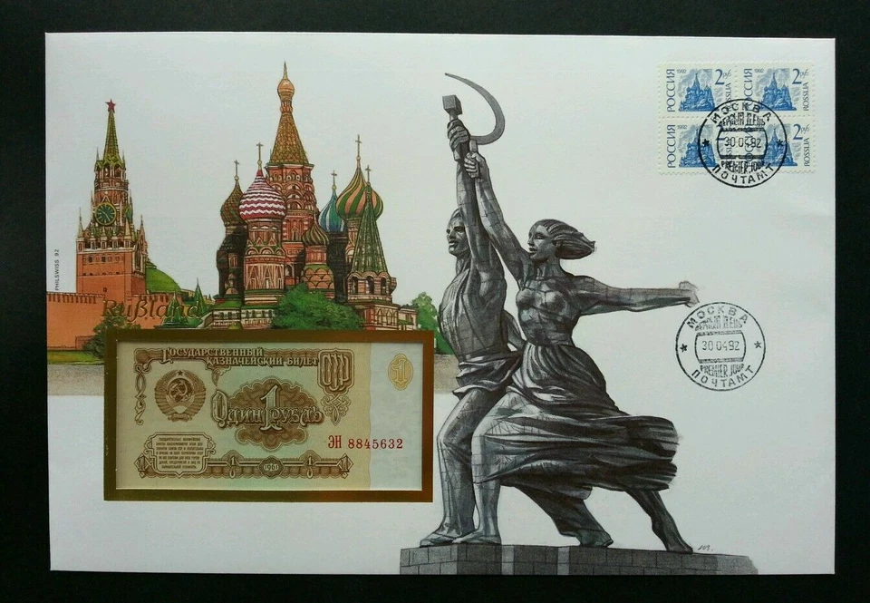 [SJ] Russia St. Basil Cathedral Moscow 1992 Tourism Famous FDC (banknote cover) - Image 1 of 4