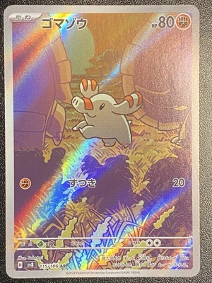 Japanese Phanpy Full Art AR 115/106 Pokémon TCG Super Electric Breaker - NM - Image 1 of 3