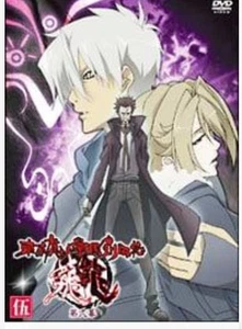 Tokyo Majin Gakuen Kenpucho Ryuryu Act 2 Volume 5 DVD From Japan(Used)(Good cond - Bild 1 von 1