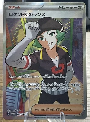 Team Rocket's Proton 123/098 Sv10: The Glory of Team Rocket Holo (Japanese) - Image 1 of 2