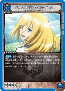 UNION ARENA UA23BT/AOT-1-020 Historia Reiss U Attack on Titan - Imagen 1 de 2