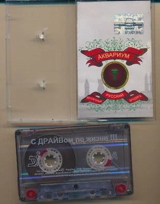 Aquarium Akvarium Careless Russian Stroller 2006 Ukraine Cassette - Image 1 of 4