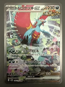 Luna Ruggente ex 090/066 Sv4k: Antico Ruggito Holo (Giapponese) Pokemon TCG - NM - Foto 1 di 2
