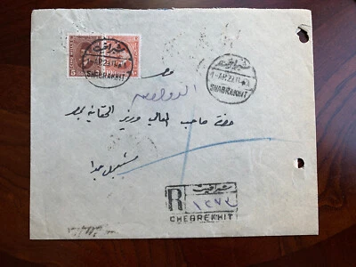 Egypt Postal History Flown Philatelic Cover 1911 Shabrakhit Justice Minister - Image 1 of 3