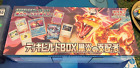 Pokemon Card Ruler of the Black Flame Deck Build Box Sealed Japanese US Seller