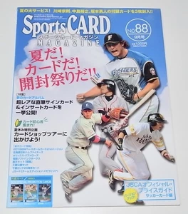 Rare Used Books Magazine Bbm Sports Card No.88 September 2011 Issue Professional - Picture 1 of 9