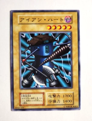 Yugioh Japanese Common Ancient Tool Konami Vol.7 - Image 1 of 4