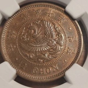 Great Korea coin 1906 1chon NGC AU53大韓 光武十年 10年 一錢  coin  - Picture 1 of 7