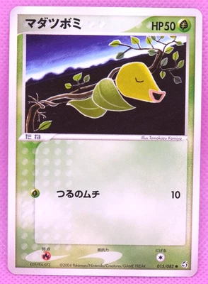 Bellsprout 2004 Vintage 015/082 Nintendo Gamefreak Pokemon Card Japanese F/S - Image 1 of 2