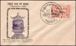 100 years city of Mandalay (164) -FDC(I)-T- - Picture 1 of 1