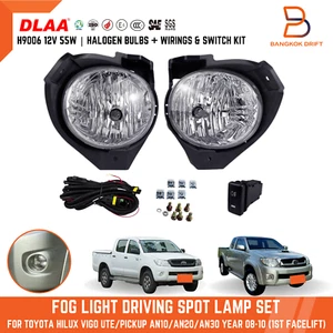 E4 DLAA Front Bumper Fog Light Spot Lamp For Toyota Hilux Ute MK6 08-11 Vigo - Picture 1 of 12