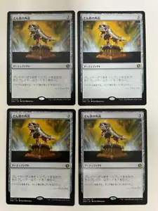MTG 4X JAPANESE CONSPIRACY HORN OF GREED MINT MAGIC THE GATHERING RARE ARTIFACT - Picture 1 of 6