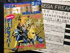 Sega Saturn Magazine Extra Dark Saber Booklet Bonus Flyer Japan f2