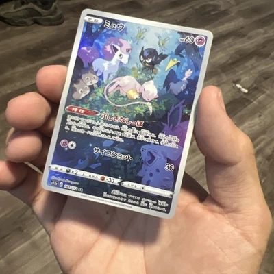2022 VSTAR Universe Sleepy Mew Holo Art #183/172 Japanese - Image 1 of 4