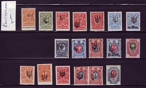 1918 Ukraine EKATERINOSLAV type Trident Coat of Arms surcharge Unused Ukrainian - Picture 1 of 2