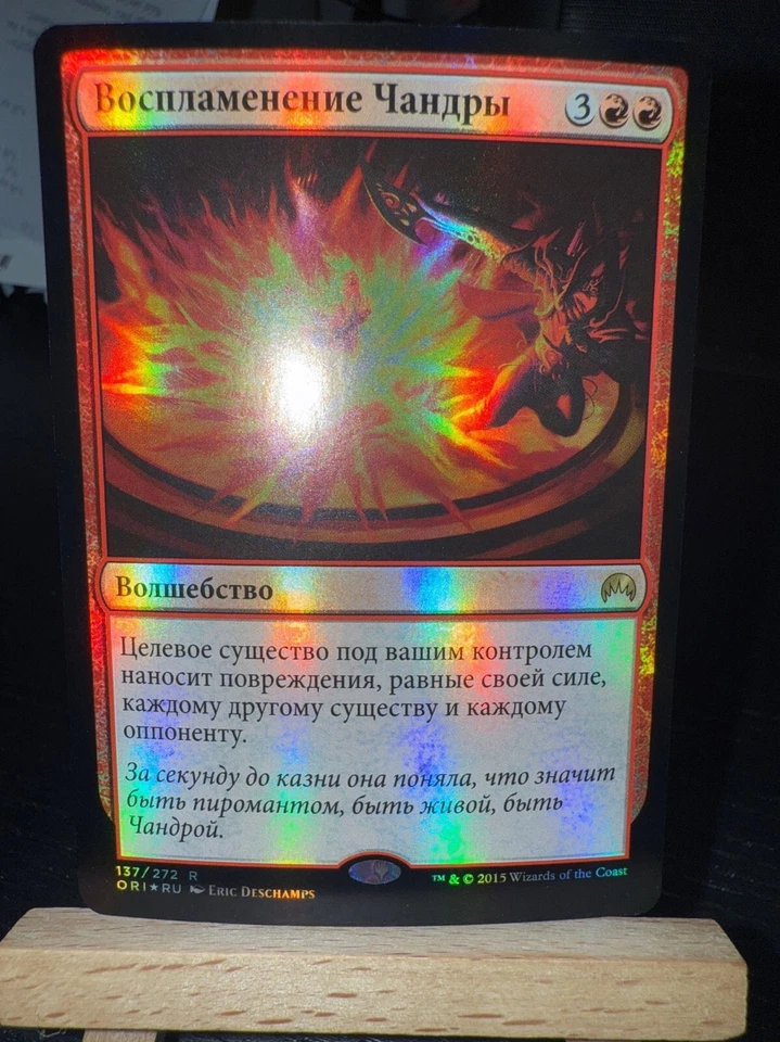 Chandra's Ignition - foil - Russian - NM - MTG - ORI - Magic Origins - Image 1 of 2