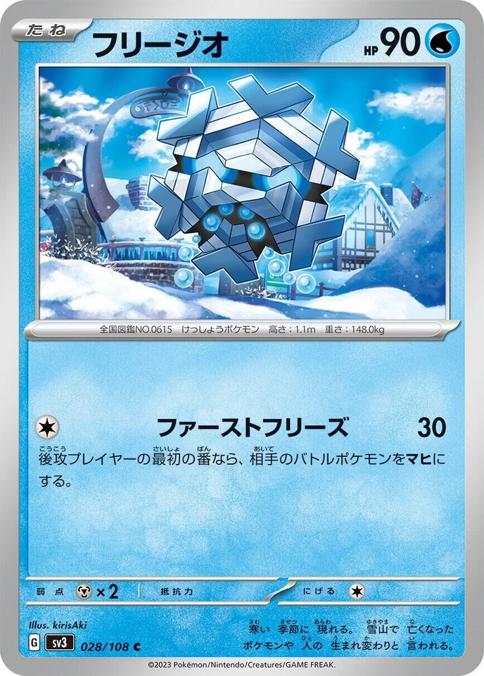 Cryogonal 028/108 C Pokemon Japanese 2023 Ruler of the Black Flame sv3 - Image 1 of 1