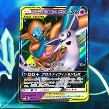 Espeon & Deoxys GX - 001/031 - Ultra Rare Holo Japanese - Pokemon Card - NM