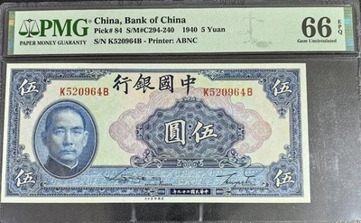 CHINA, 1940 CENTRAL BANK OF CHINA PICK #84  5 YUAN - PMG 66EPQ  - Image 1 of 3