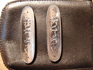 Lote de 2 mezuzá de plata judaica judía de colección s - Imagen 1 de 1
