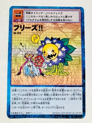 Freeze !! Digimon Card Bo-353 Digital Monster Vrey Rare From Japan F/S - Image 1 of 4