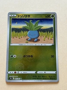 Oddish 001/067 s9a Battle Region Mirror Holo Pokemon Card Japanese - Picture 1 of 11