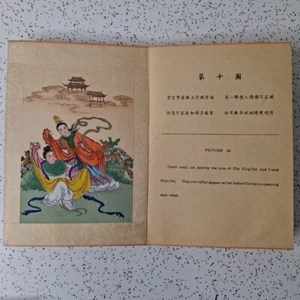 Picture Story Of The Romance Of Liang Shan-Pai And Chu Ying-Tai Accordion Book - Picture 1 of 11