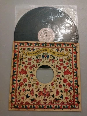 1957 USSR LENINGRAD LP 04932 Glenn GOULD Bach GOLDBERG VARIATIONS (1955) - Image 1 of 4