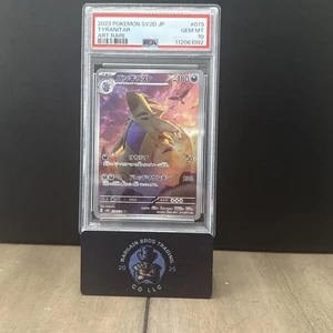 [PSA 10] Tyranitar 079/071 Clay Burst Japanese Pokemon 2023 AR Gem Mint - Picture 1 of 2