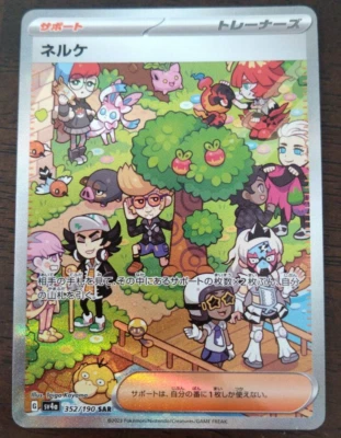 Clive SAR 352/190 SV4a Shiny Treasure ex - Pokemon Card Japanese JP NM Japan - Image 1 of 4