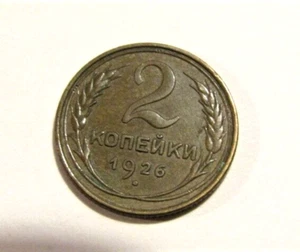 Russia 1926 2 Kopeks Coin - Picture 1 of 5