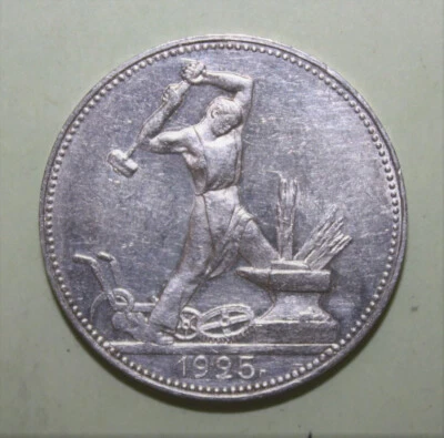 S11 - Russia 50 Kopeks 1925 Choice Uncirculated Silver Coin - Soviet Union USSR - Image 1 of 2
