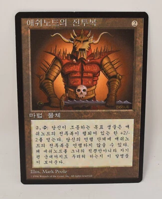Magic The Gathering MTG Asnod's Battle Gear Artifact Card 4th Korean NM - Image 1 of 2