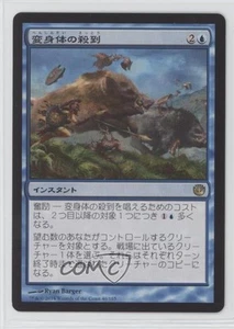 Polymorphous Rush Japanese Magic: Journey into Nyx #46 0f72 - Picture 1 of 3