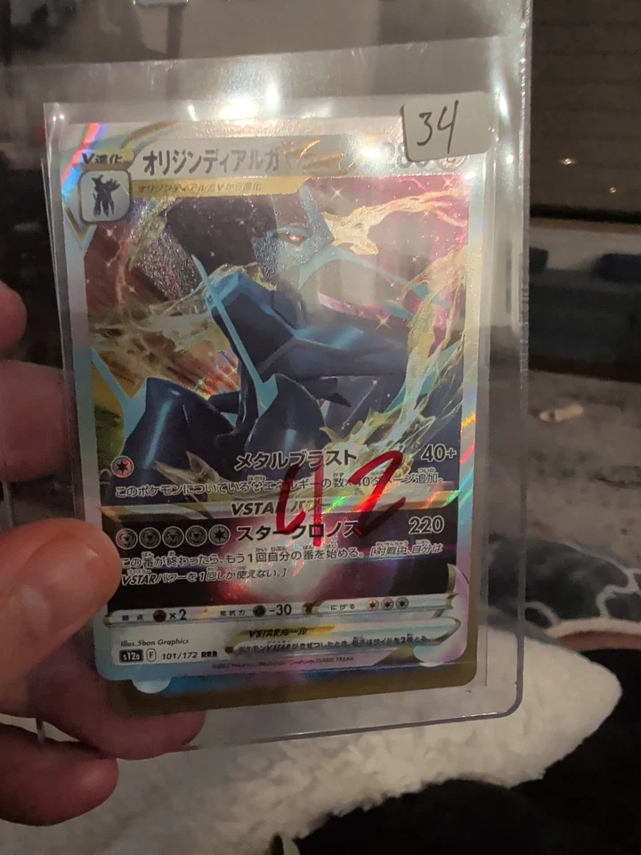 Origin Forme Dialga VSTAR 101/172 S12a: Vstar Universe Holo (Japanese) - Image 1 of 1