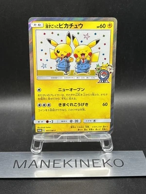 Manzai Pikachu Osaka DX Promo 407/SM-P Holo Japanese EX 2019 Pokemon TCG - Image 1 of 4