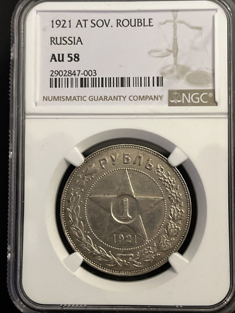 NGC 1921 Year Russian Coins for sale | eBay