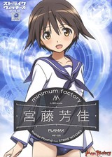 Plamax Mf-05 Strike Witches Yoshika Miya Fuji Model Kit Max Factory New Mib Mint