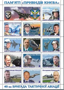 Stamp sheet in memory of Ghosts of Kyiv 40th Brigade of Tactic Aviation - Picture 1 of 1