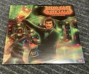 Greek Salad With Gus Kamaras Disco East 1979 Gyro Records Rare Soul Funk - Picture 1 of 3