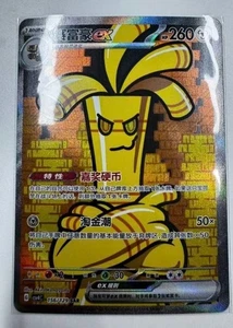 Pokémon TCG Gholdengo ex 156/129 Rare Holo Card, Mint Condition In Stock - Picture 1 of 2