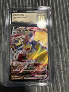 Machamp VMAX 033/067 Triple R -CGC Pristine 10 - Time Gazer - Pokemon TCG 2022 - Picture 1 of 4