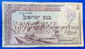 Israel 5 Lirot Pounds Banknote 1955 F+ - Picture 1 of 2
