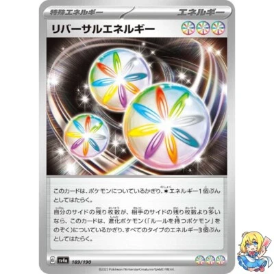 Reversal Energy 189/190 Shiny Treasure ex sv4a Pokemon Card Japanese - Image 1 of 4