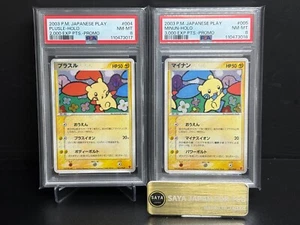 PSA 8 Plusle & Minun 004 & 005/PLAY Promo Japanese Set Almost Sequential - Picture 1 of 2