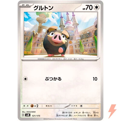 Lechonk 121/175 SVM Stard Deck Generations - Pokemon Card Japanese - Image 1 of 3