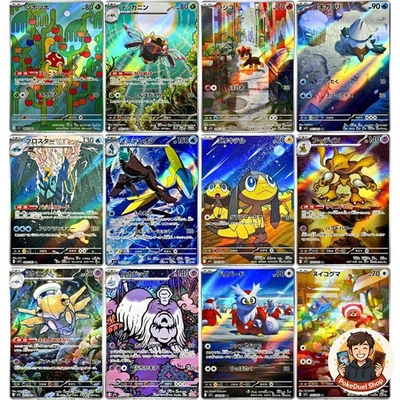 [AR] 12 Card M1S FULL Complete Set 064-075/063 Mega Symphonia Pokemon Japan - Image 1 of 3