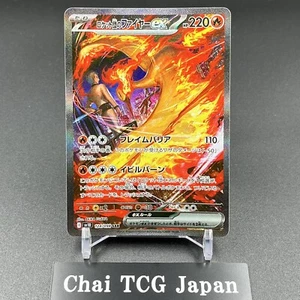 Team Rocket's Moltres ex SAR 124/098 La Gloria del Team Rocket Giapponese 2025 NM - Foto 1 di 9