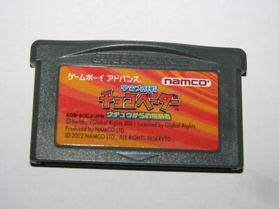 Uchuu Daisakusen Chocovader Game Boy Advance GBA Japan import US Seller - Image 1 of 2